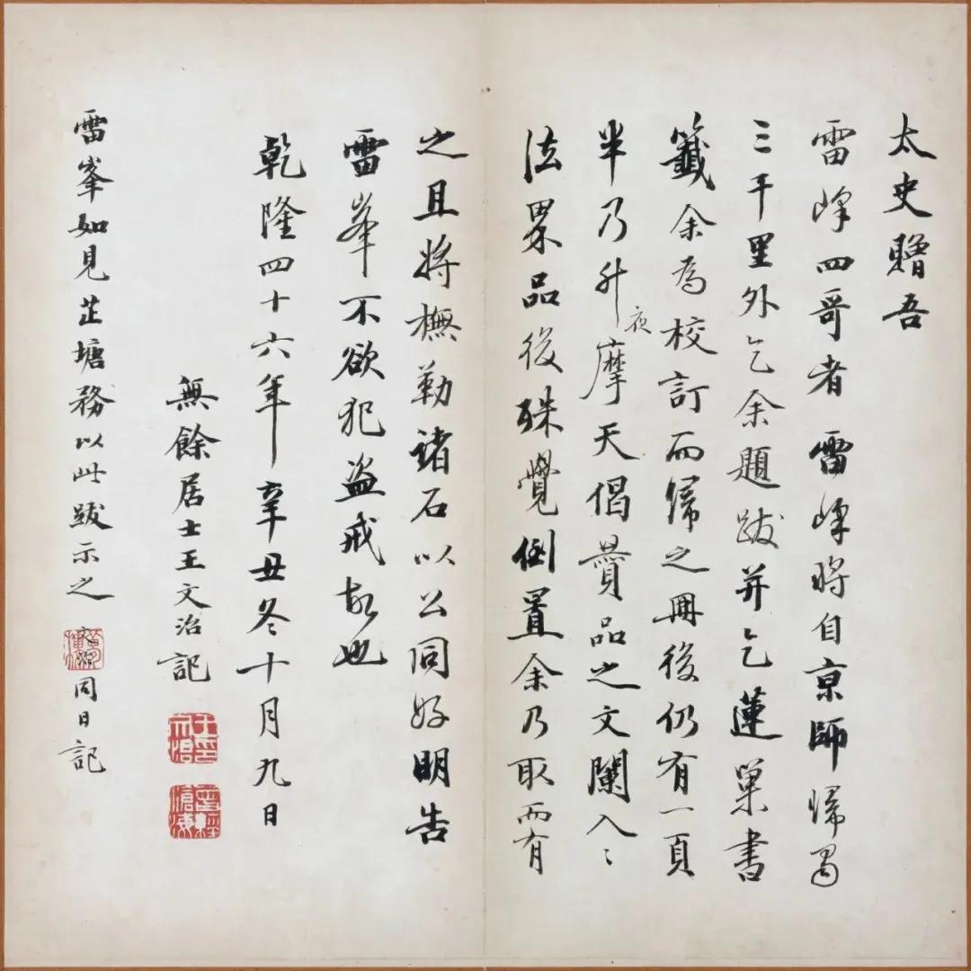 东京国宝书法欣赏,东京国立博物馆中国藏品