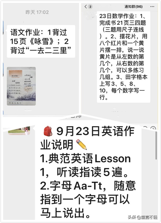 24年幼升小报名怎么没有选学校,幼升小择校校区有哪些