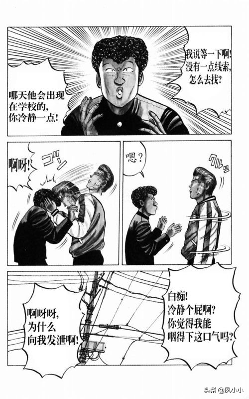 热血高校2下载高清电影,热血高校1下载1080p