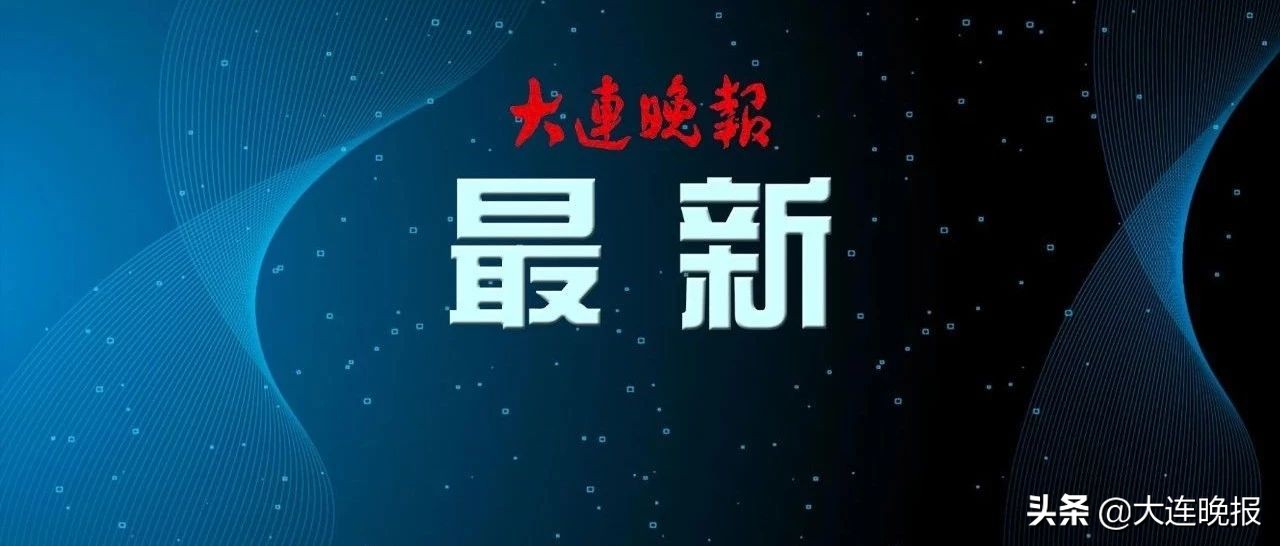 大连市人社局电话多少,大连人社局政策