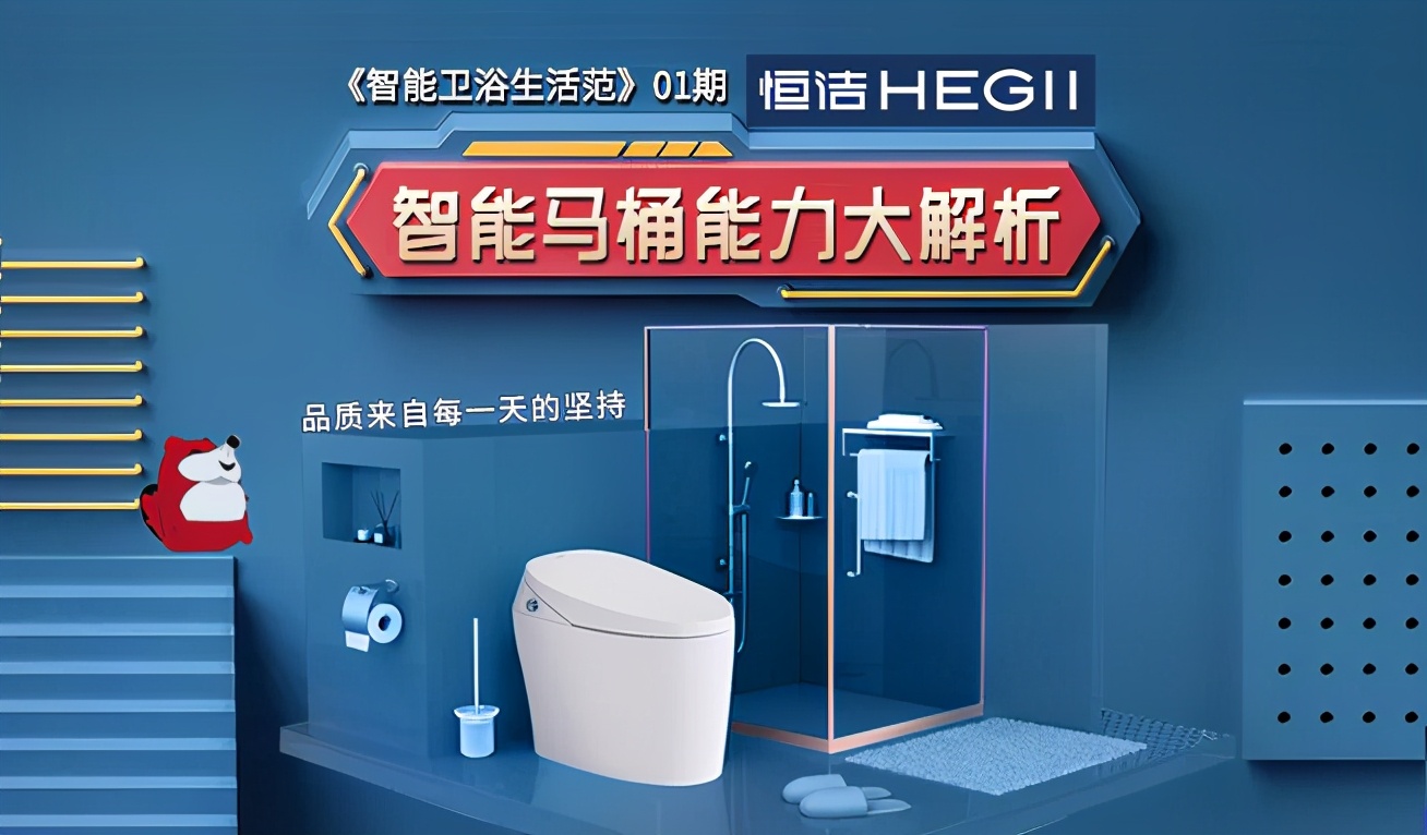 智能马桶轻智能和全智能,智能马桶享受卫浴新生活