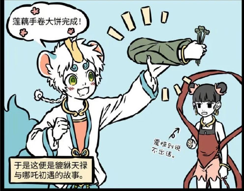 非人哉哪吒李靖关系复杂的原因,非人哉中的神兽貔貅