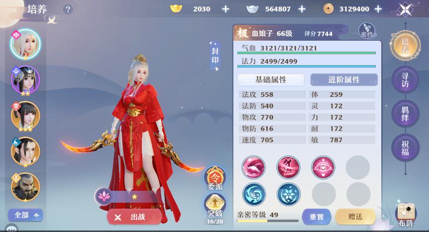 神州战场的速度之王！《梦幻新诛仙》长生堂门派攻略