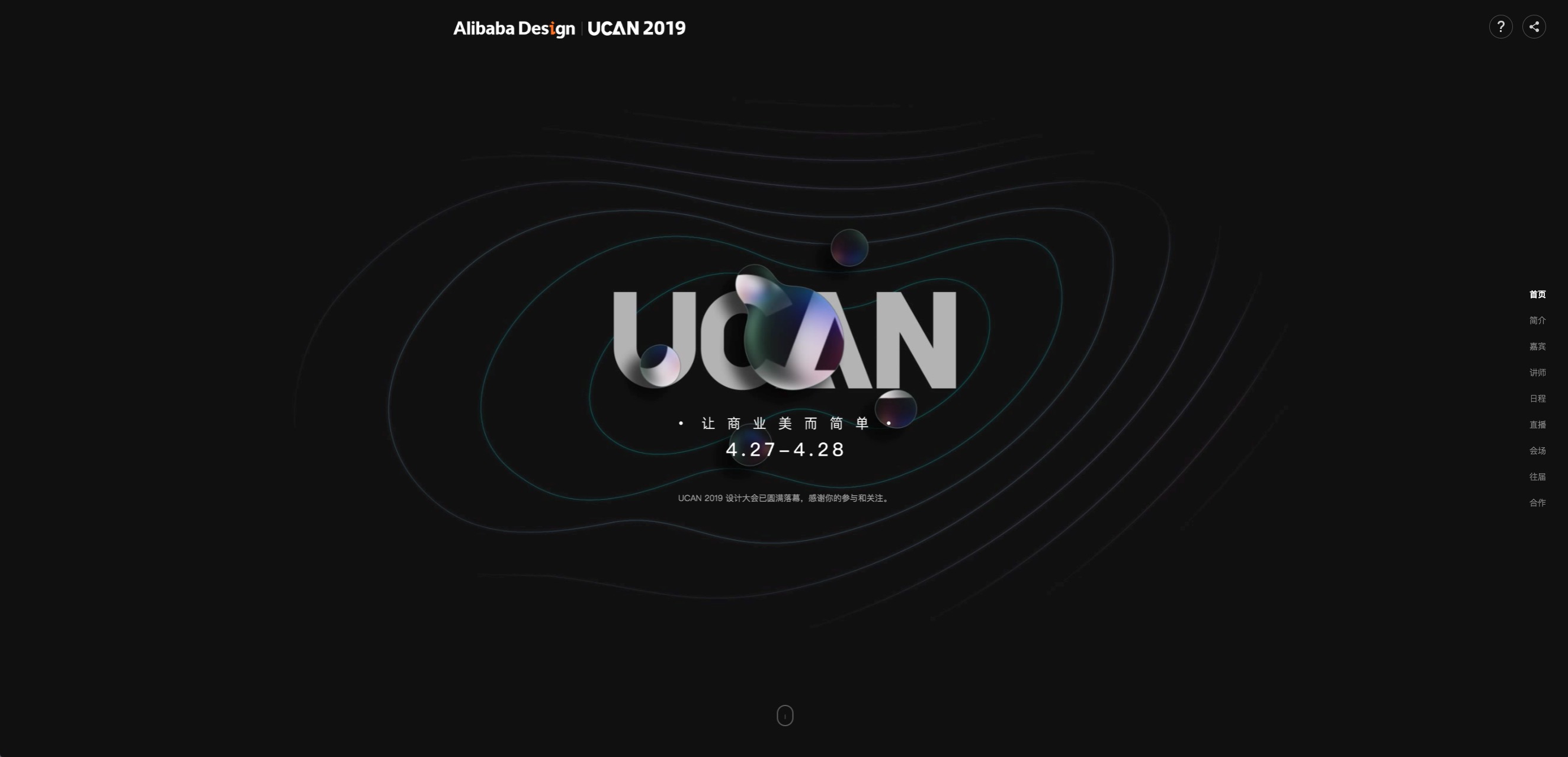 阿里巴巴设计峰会,2019阿里巴巴设计大会ppt下载