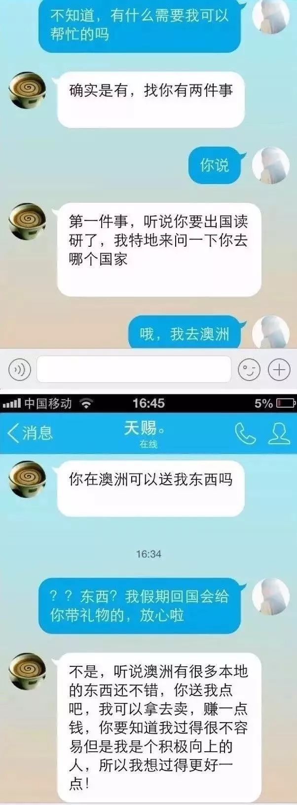 奇葩代购朋友圈,朋友圈代购翻车记录