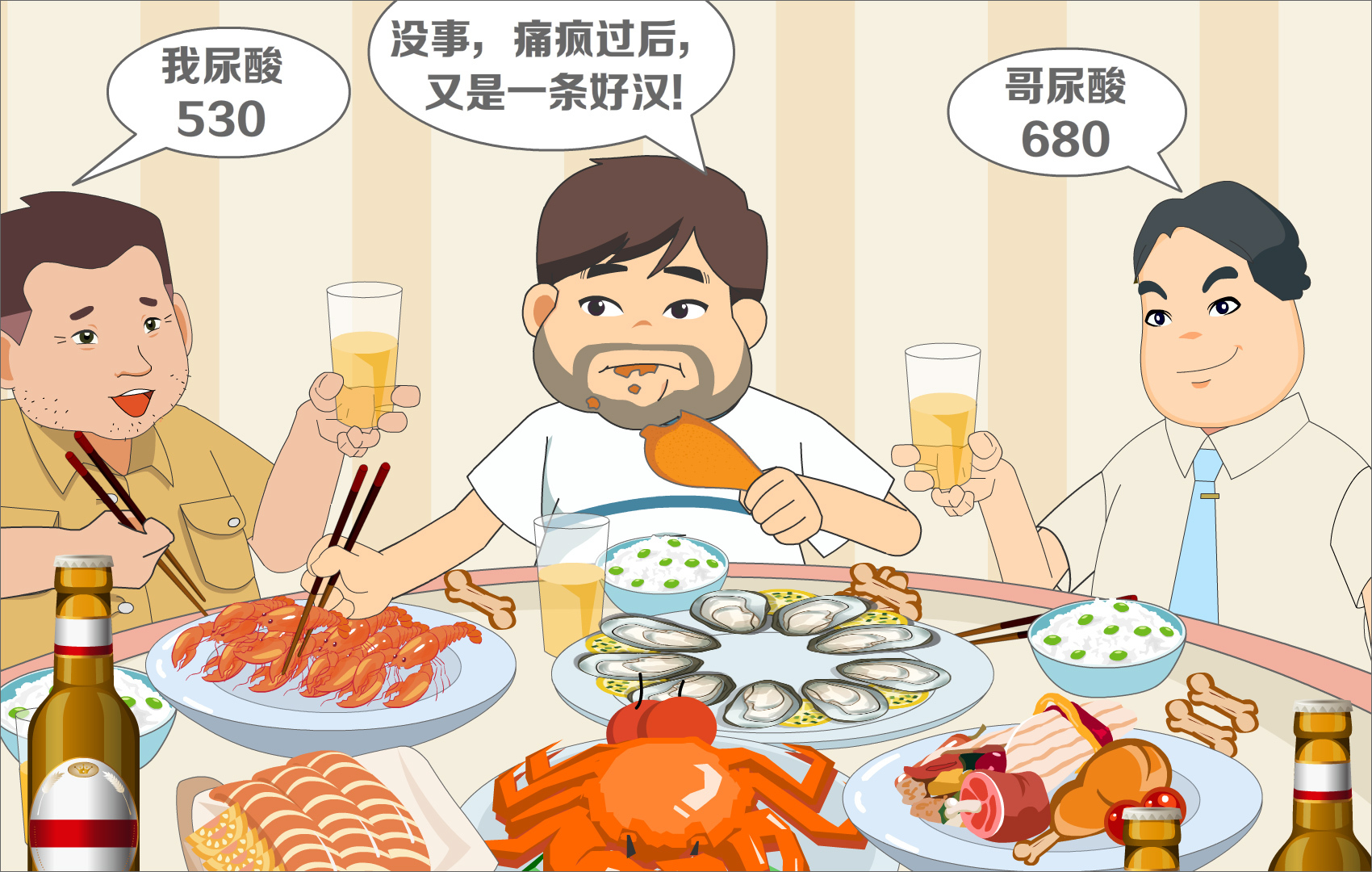 世界痛风日痛风防治,黄医生治痛风