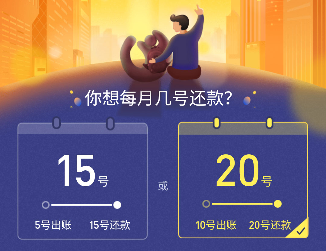 支付宝怎么调整花呗还款日,花呗还款日调整怎么设置比较好