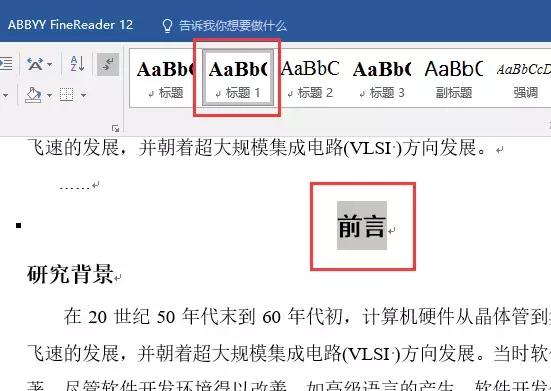 word经常出现的难点,word痛点怎么处理