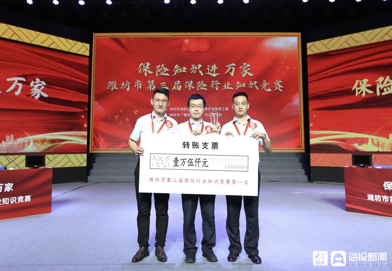 金融知识宣传月保险知识竞赛,参加保险知识竞赛活动报道