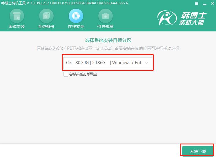 最简单电脑安装系统教程,电脑装系统教程免费win7