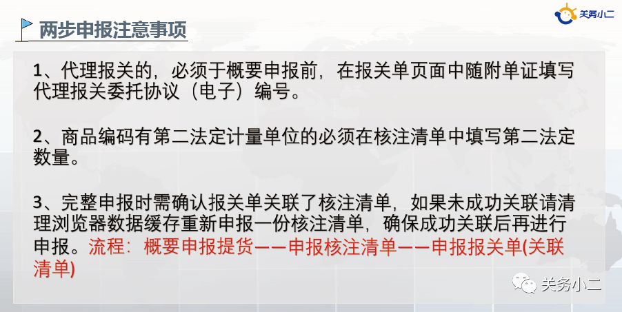 海关申报流程和操作步骤,海关货物申报怎么申报