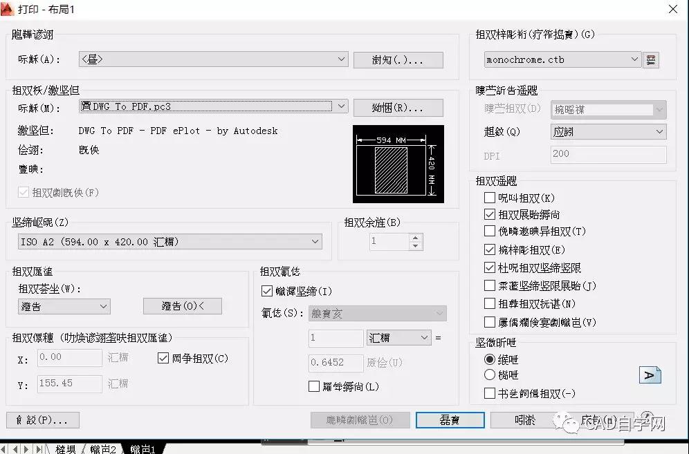 cad用al命令对齐后图纸乱码,cad图纸乱码快速看图转换
