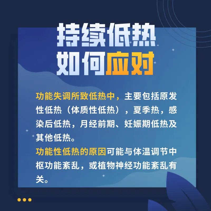 持续低烧37.3不退是什么原因,老人持续36.9低烧的原因
