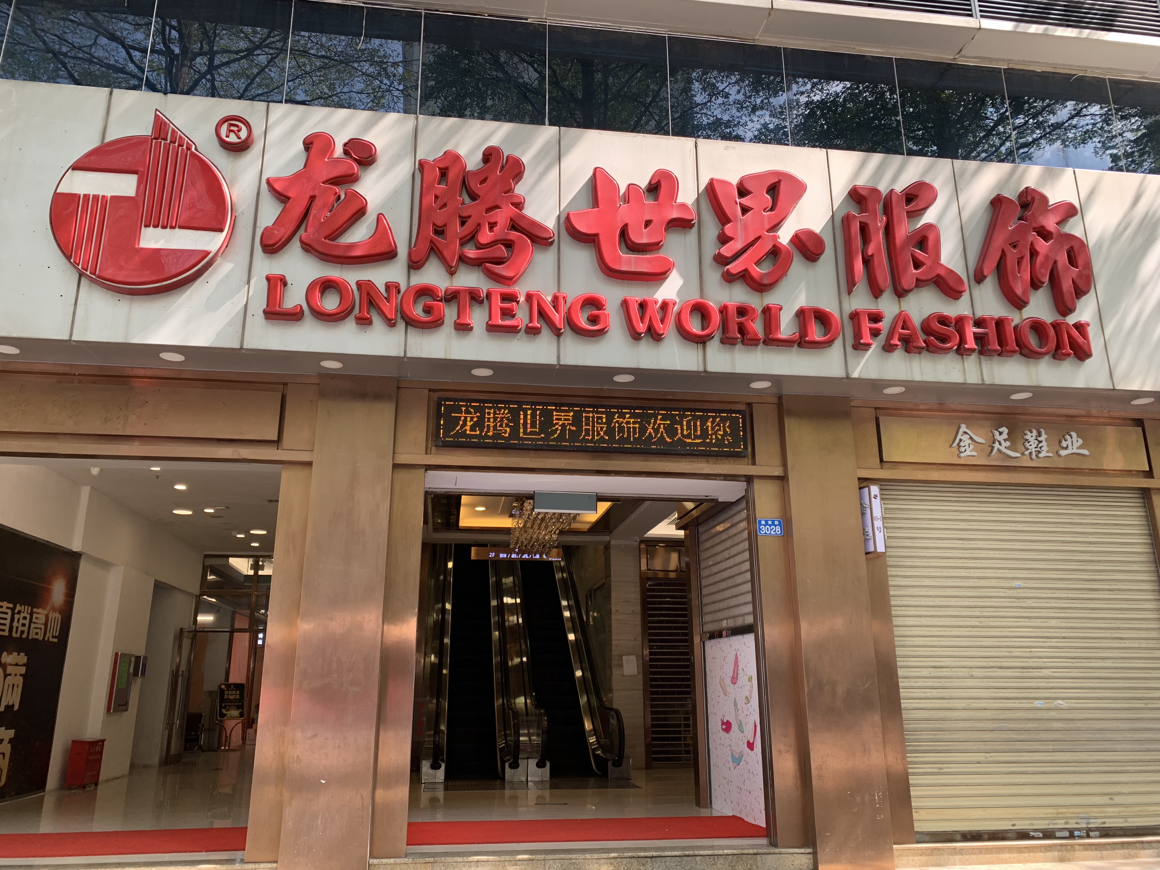 16条生意经,温州商人的生意经36条够学一辈子