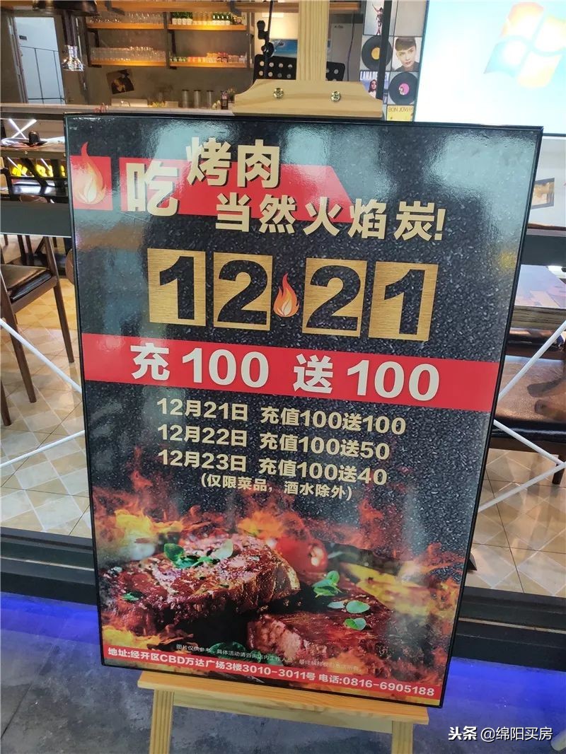 绵阳经开万达广场,绵阳经开万达今晚有什么活动