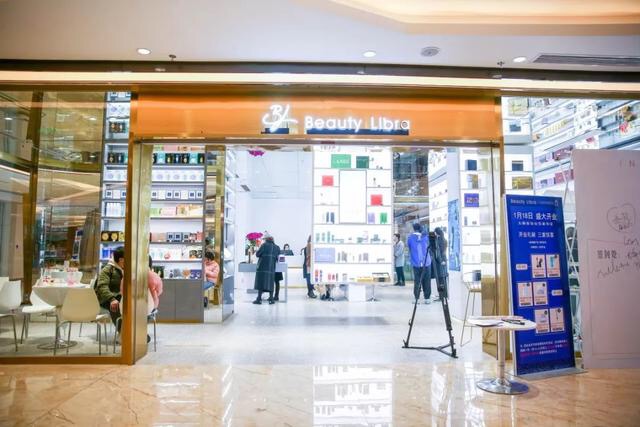 beauty全球美妆集合店,国际大牌美妆集合店