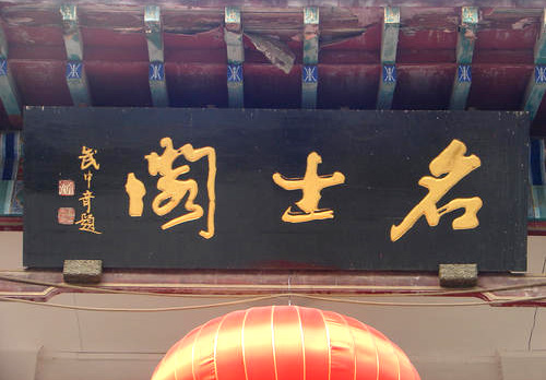 武中奇是书法大师，更是抗战英雄，曾用步枪打下日寇远程轰炸机