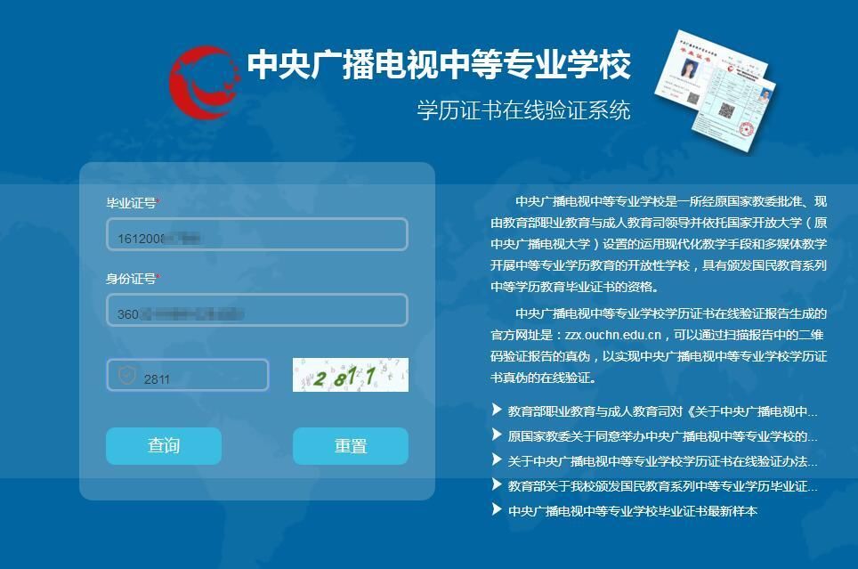 电大中专含金量怎么样,2023电大中专文凭有用吗