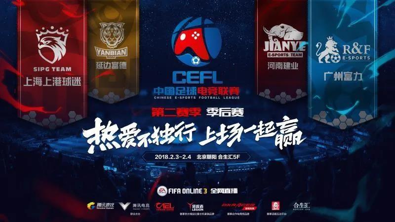 中国电竞队赢得世界冠军的视频,中国金球奖颁奖足球电竞