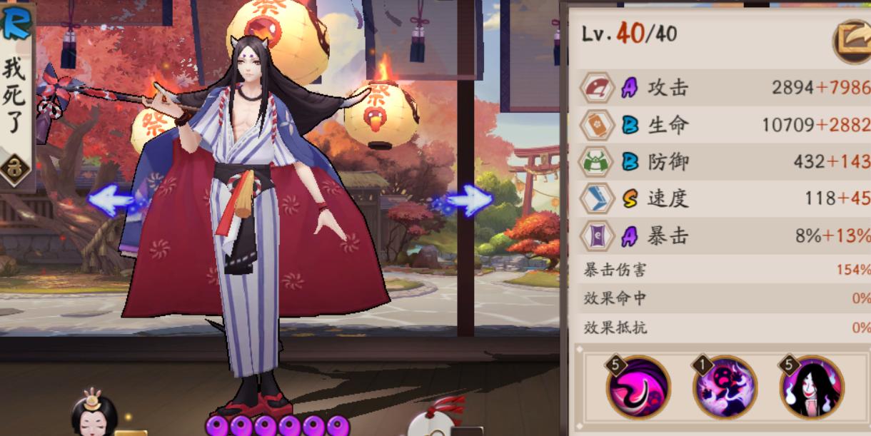 阴阳师最新魂土阵容,阴阳师sp大舅魂土