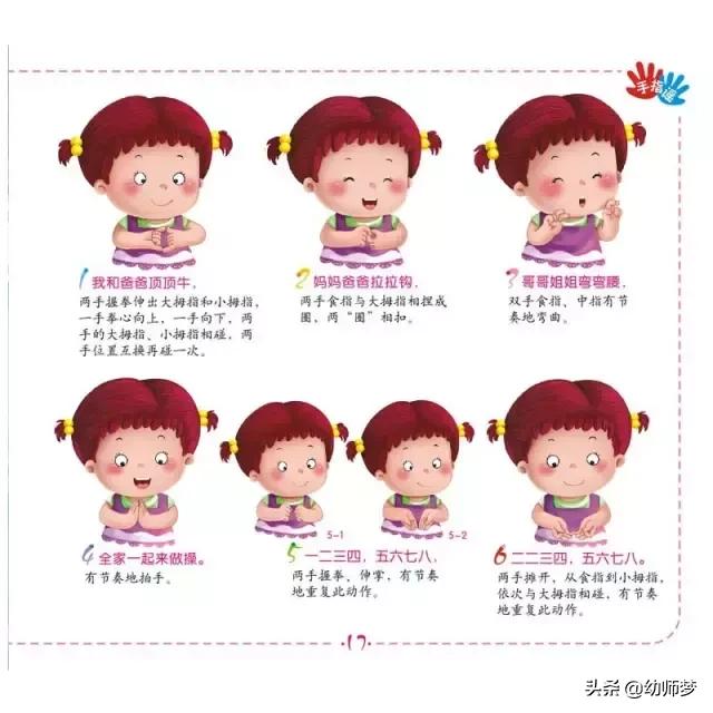 幼儿喜欢的手指操中班,幼儿最新手指操大全小班