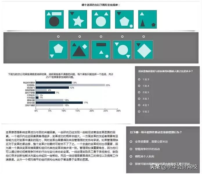 普华永道四大行之首,普华永道四大哪四大