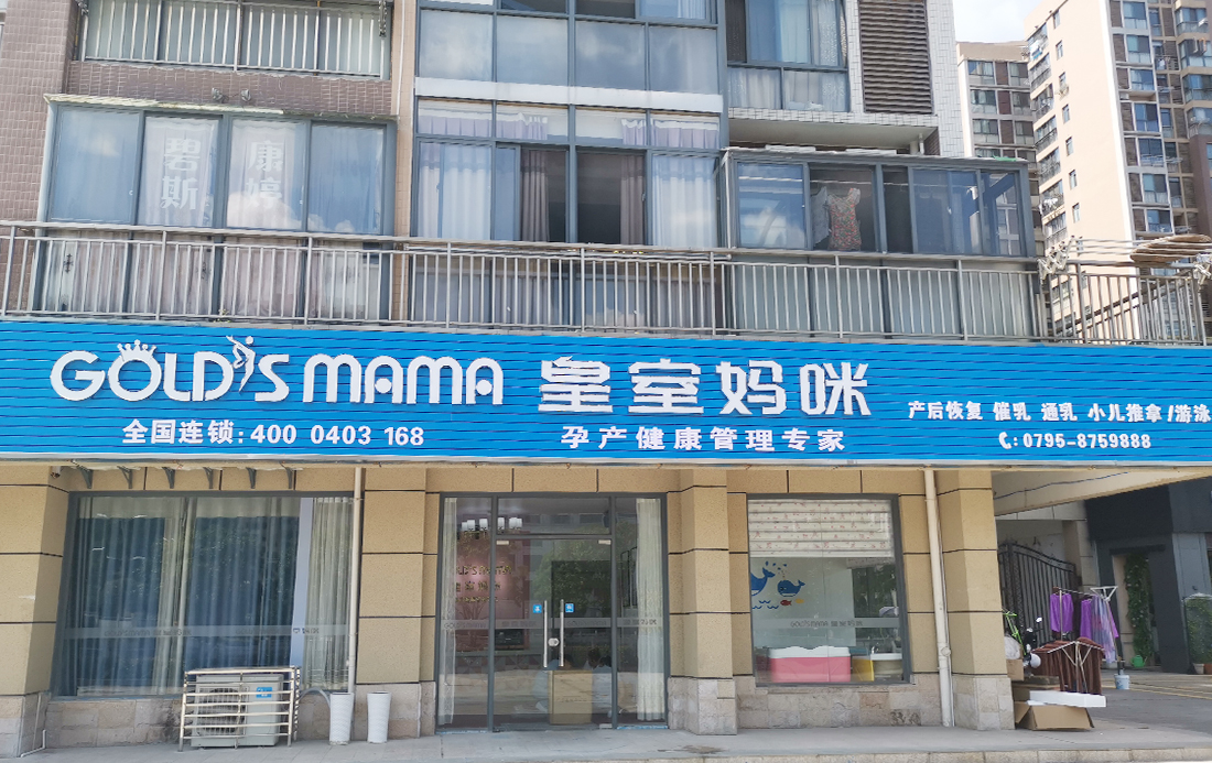 产后恢复中心需投资多少钱,产后恢复中心加盟需要多少钱