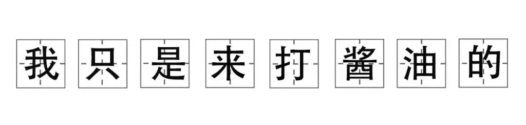 90后的那些黑历史,00后嘲笑90后的黑历史