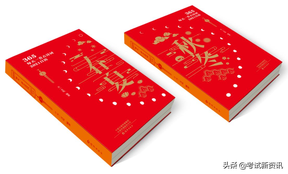 古诗词日历推荐,古诗词日历2023