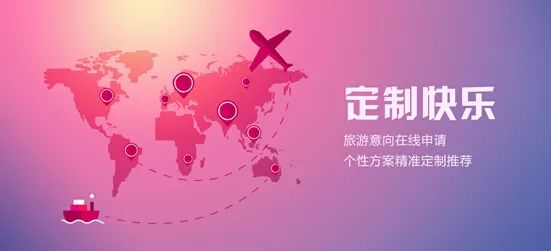 定制旅行服务的意义,定制旅行是高端奢华旅行吗