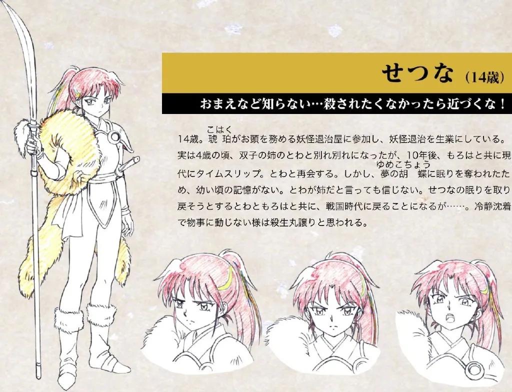 真是活久见,犬夜叉最新动漫