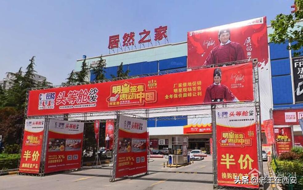 西安家居百货批发市场在哪,西安家具市场