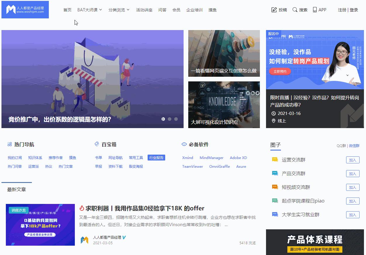 失业人员要知道的七个网站,当你失业了要记得这几个网站