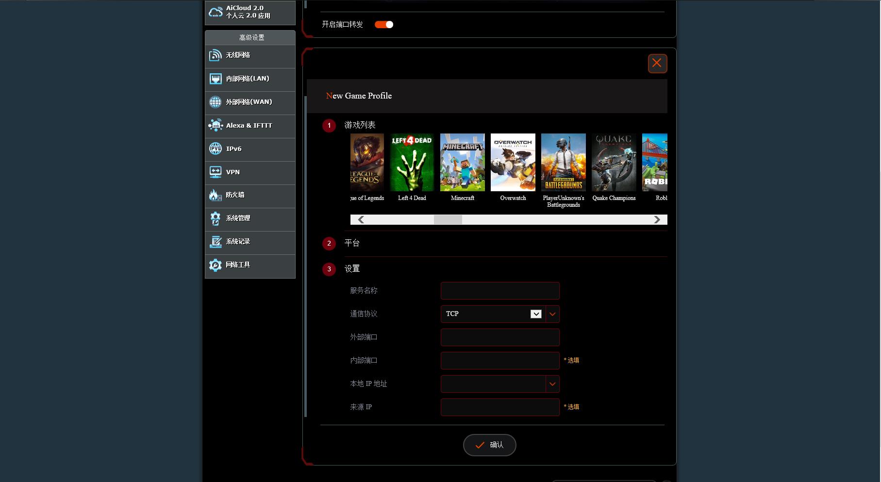 华硕ax86upro穿墙能力评测,华硕巨齿鲨路由器评测