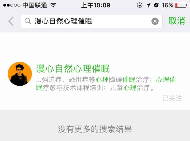 爱自己催眠,爱自己倾听自己