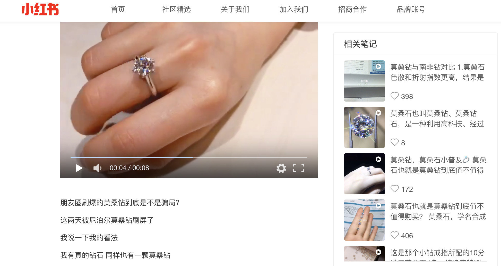 买假钻石2000万,假钻石300万