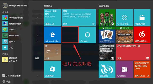 win10怎么卸载应用商店的应用,win10怎么卸载自带的应用