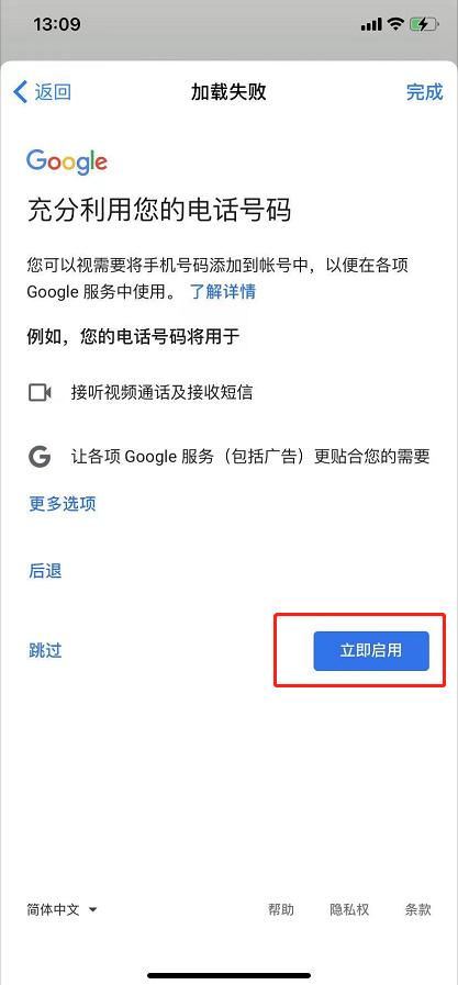 谷歌管理您的google账号进不去,为什么建立谷歌账号碰到了错误