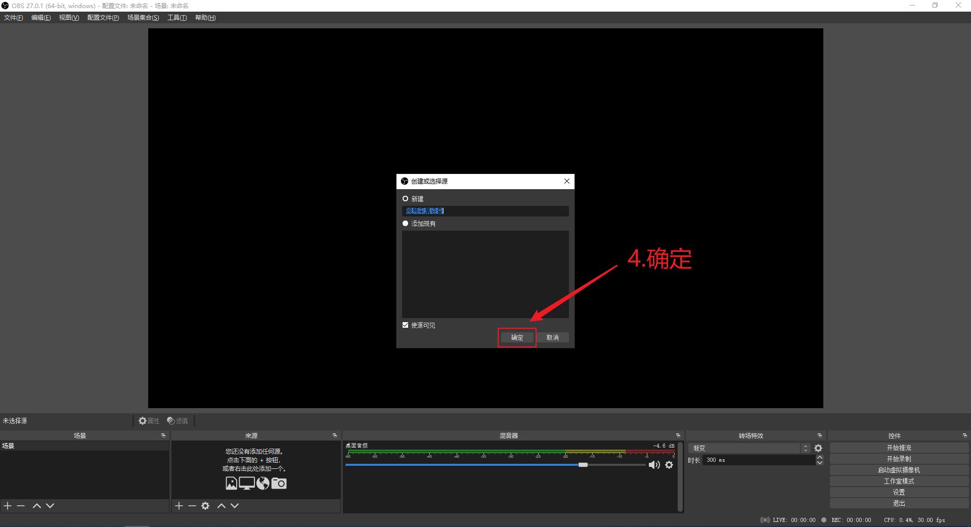 采集卡如何实现抖音/淘宝/快手/视频号同时开播
