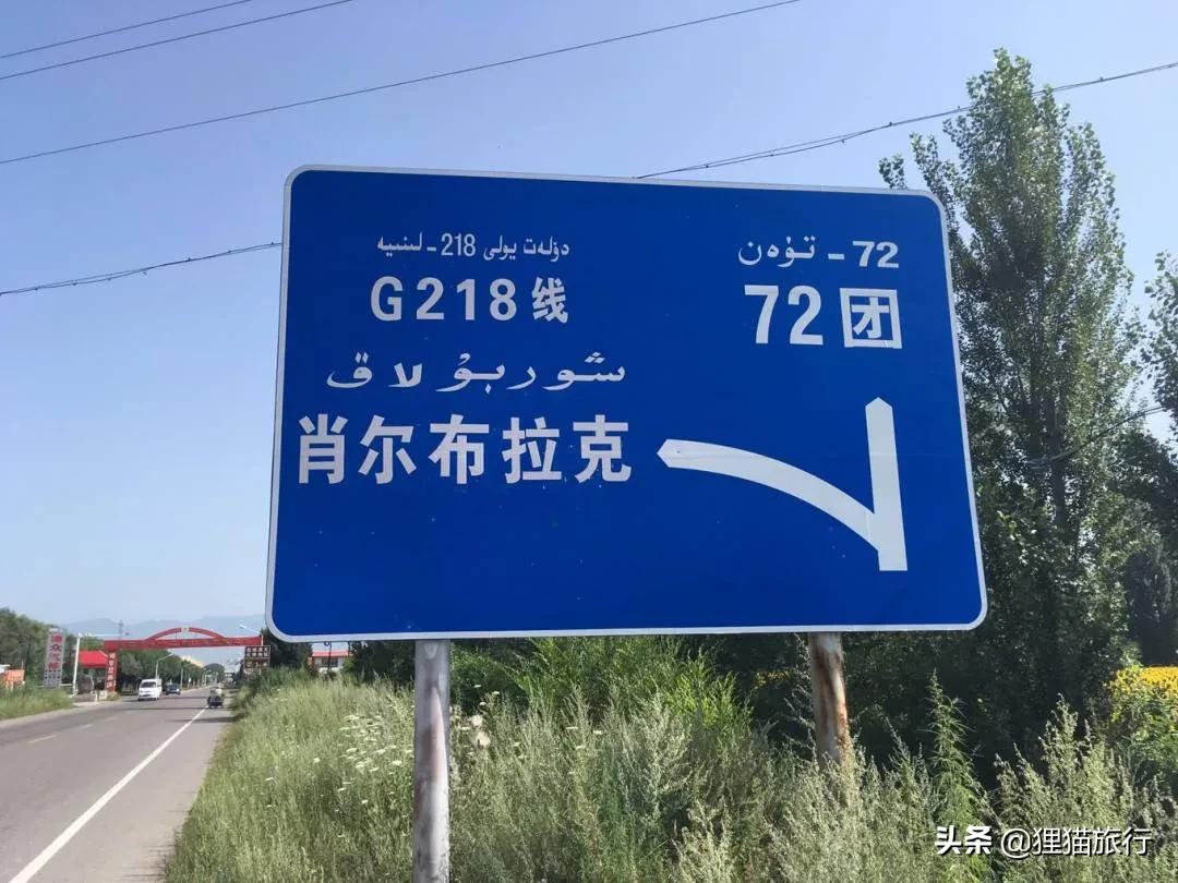 *疆新**“酒镇”——肖尔布拉克镇，*疆新**的好酒在伊犁肖尔布拉克