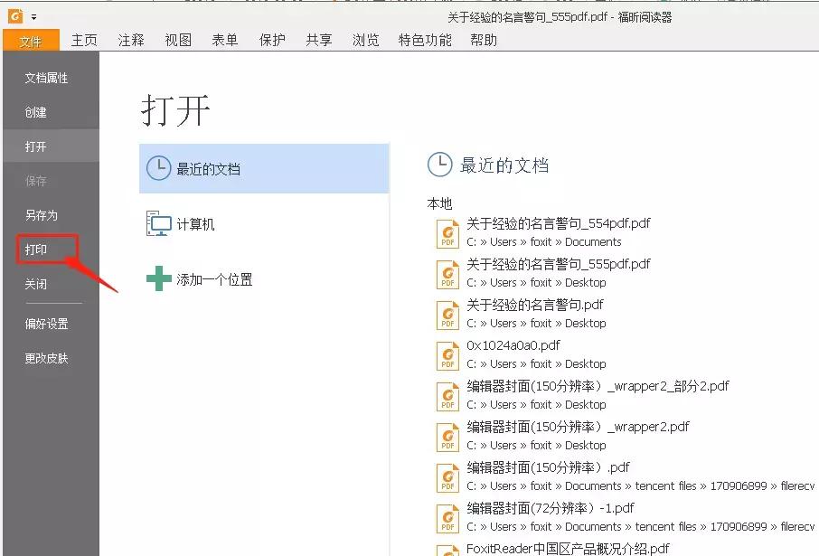毒霸pdf页面大小不一致怎么调整,如何解决pdf合并后页面大小不一致