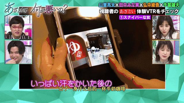 教人撩汉的岛国综艺，多少人边骂边做笔记