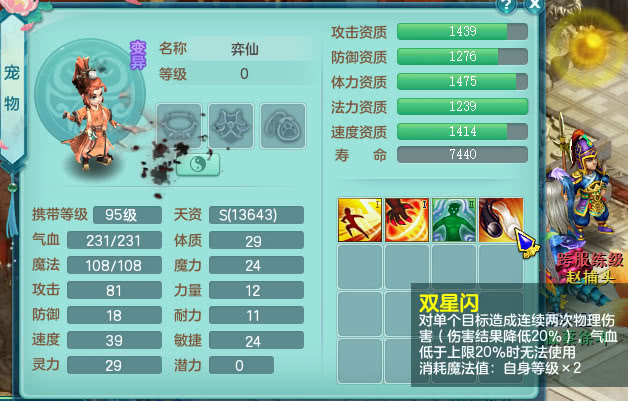 神武3龙宫孩子怎样打书,神武3剑气宠怎么打书