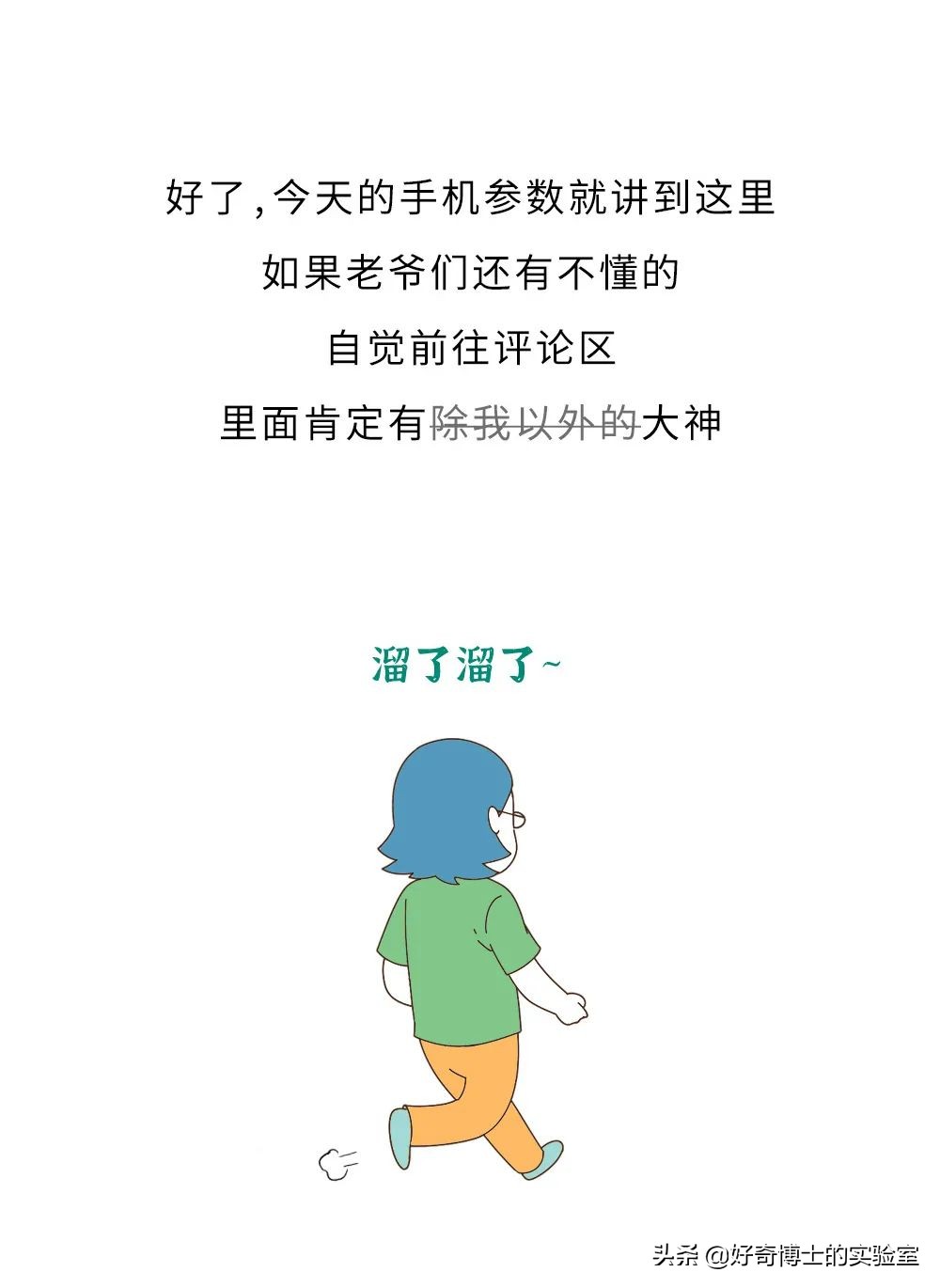 买手机看的重要参数有哪些,买手机都有哪些知识