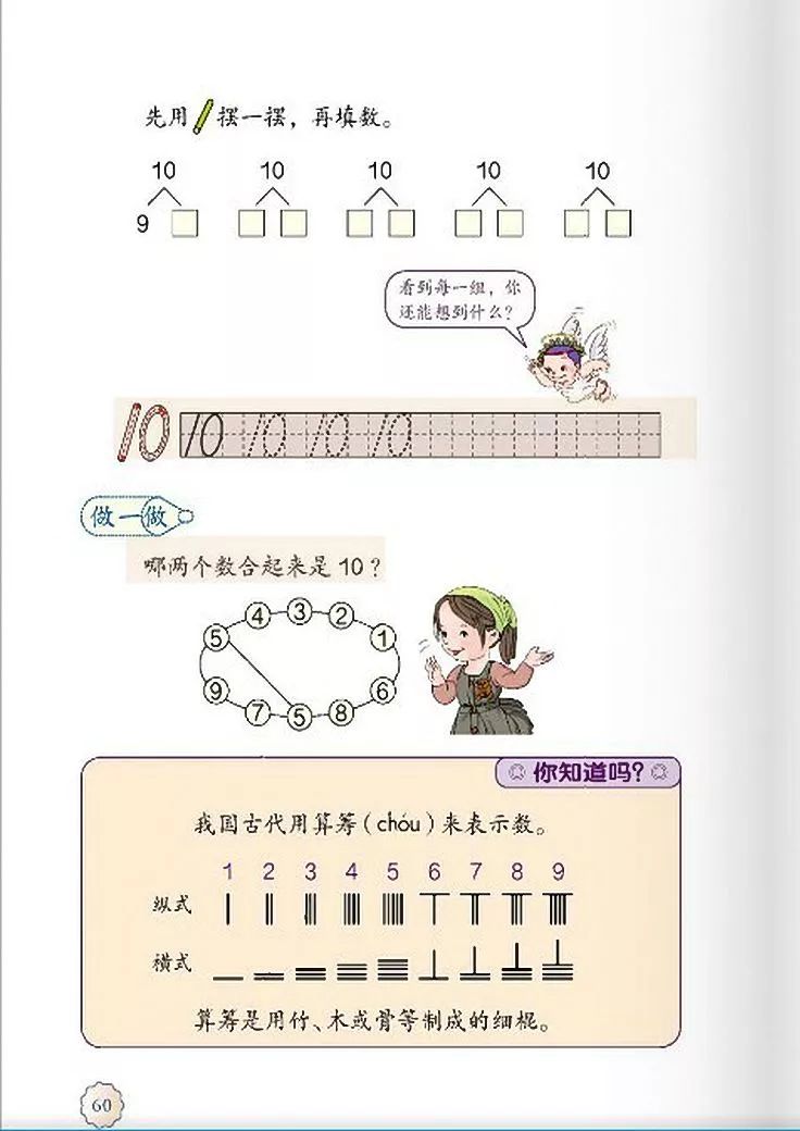小学数学人教版二年级电子课本,一年级下册数学课本电子版2012