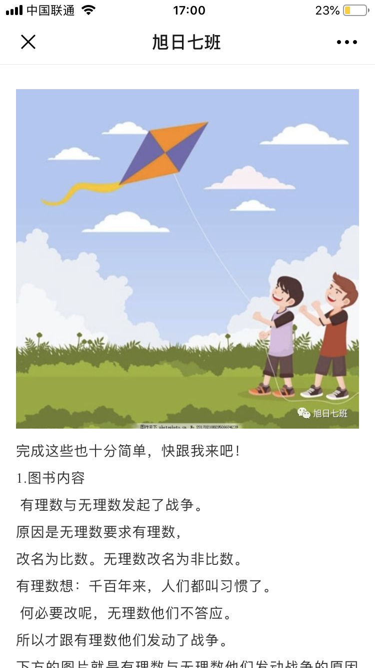 北大成都宅家学习花样多，孩子学习上了瘾，连家长都跟着玩嗨了