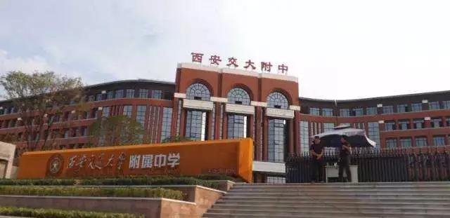 西安最牛的高考中学,2018西安最牛初中排名