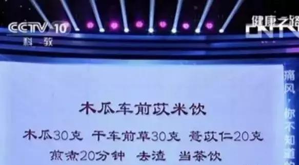 推荐痛风患者吃的食疗方,医生说这十种药膳可以治痛风