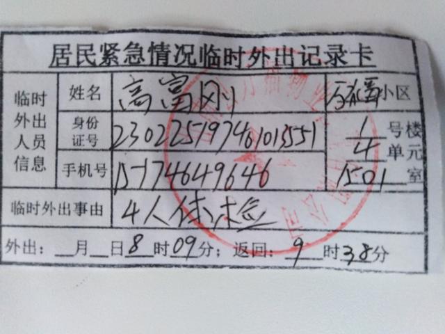 为民服务暖民心疫情防控,防控疫情不松懈为民服务再提升