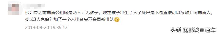 深圳企业申请公租房的条件和流程,深圳学校教师申请公租房的条件